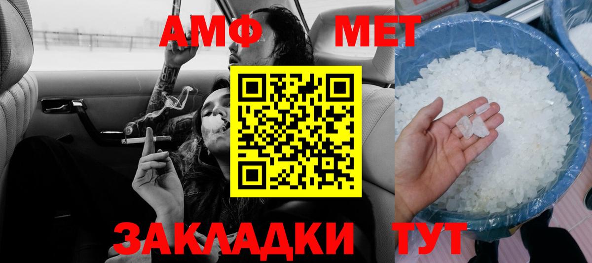 АМФ  Амфетамин  Рязань  Вход с VPN  Амфетамин Розовый 
