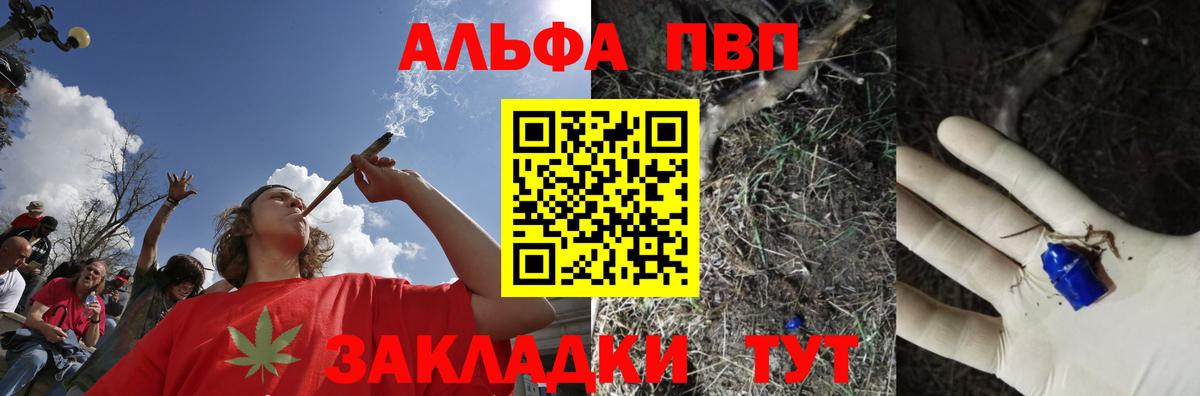 Alpha-PVP Соль Рязань