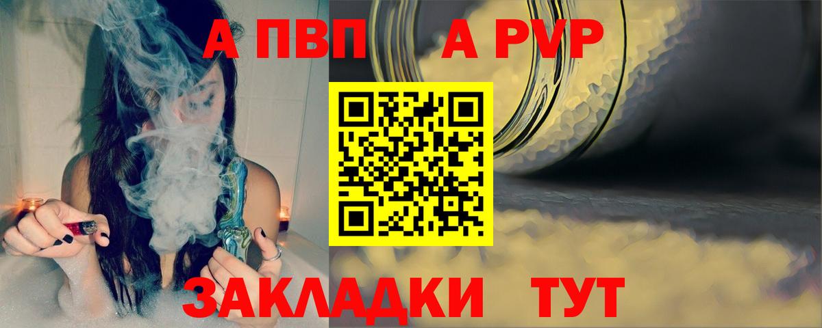 дарнет шоп  Alfa_PVP СК  Вход с VPN  Альфа ПВП  A PVP СК КРИС  Рязань  Alpha PVP кристаллы 