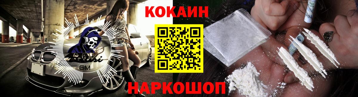 КОКАИН VHQ  Кокаин  Рязань  Вход с VPN  Cocaine Fish Scale 
