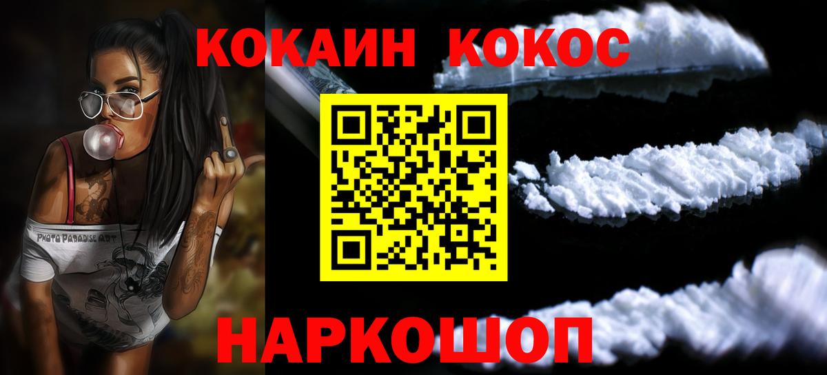 Cocaine 97% Рязань