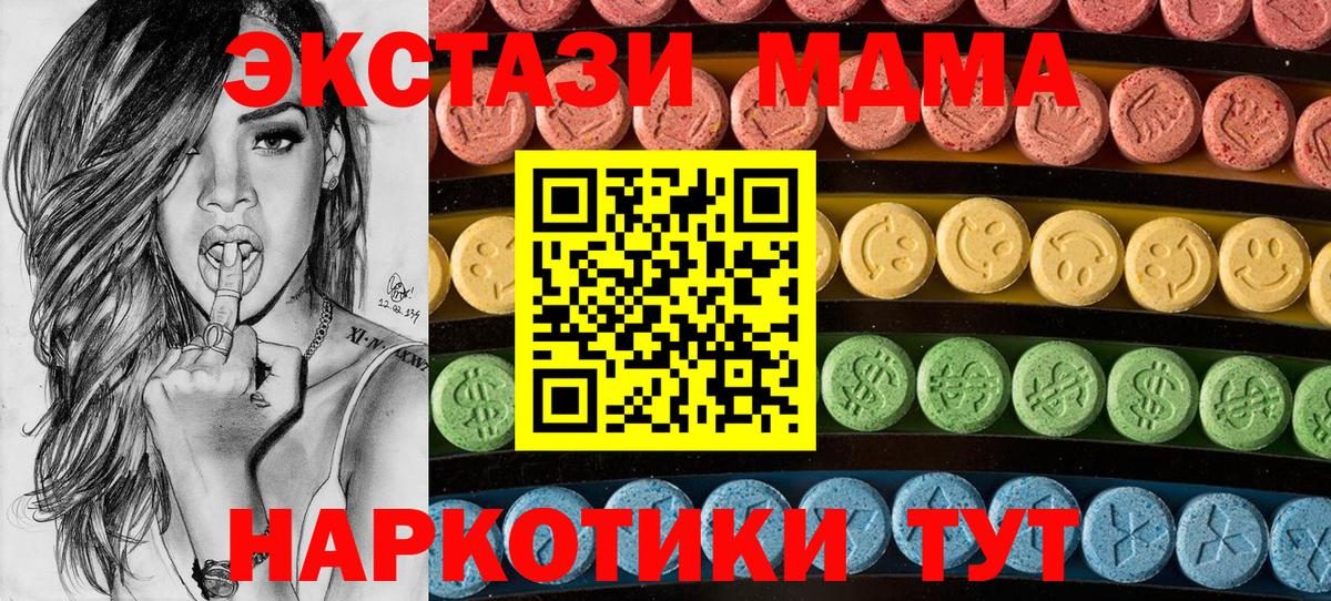 Ecstasy Дубай  Экстази  магазин    Рязань  Ecstasy Punisher  Вход с VPN 