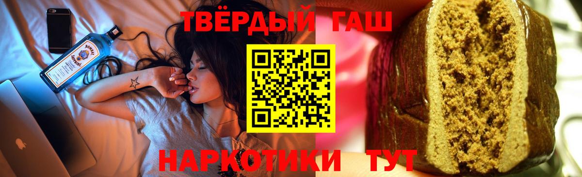 ГАШИШ гашик Рязань