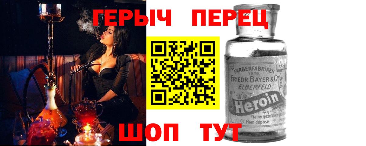 Рязань  ГЕРОИН гречка  ГЕРОИН  Вход с VPN 