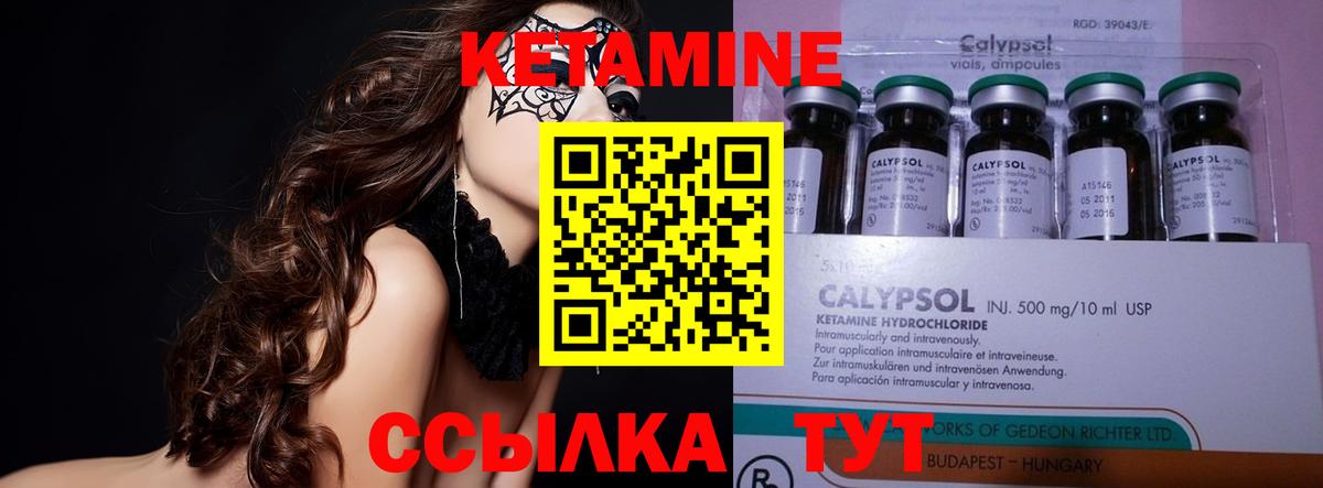 Кетамин VHQ Рязань