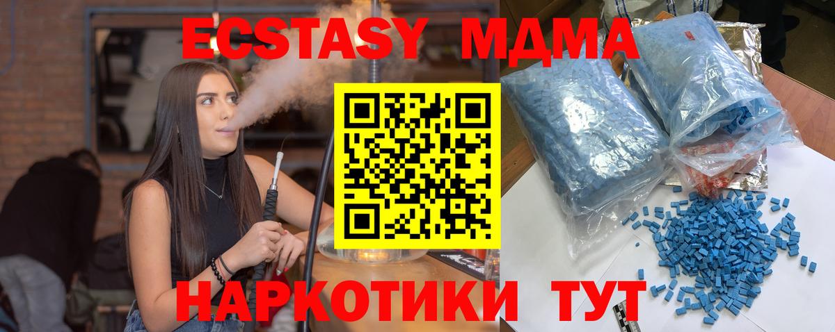 MDMA кристаллы  МДМА кристаллы  Вход с VPN  Рязань 