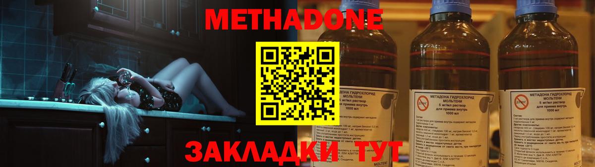 Метадон белоснежный  Вход с VPN  Рязань 