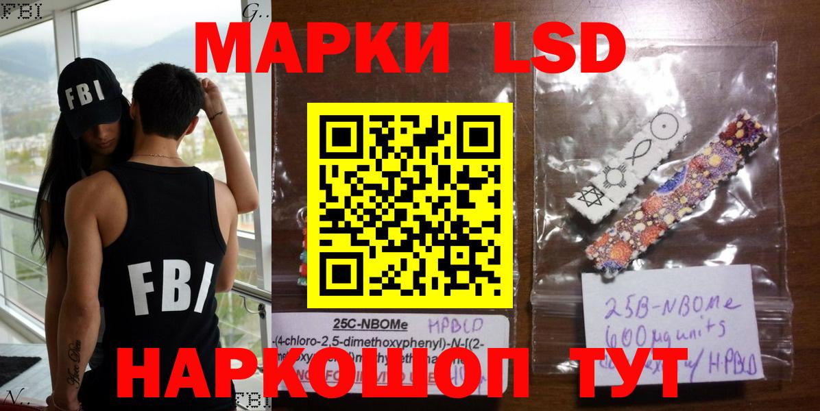 Марки 25I-NBOMe  Марки N-bome 1,8мг  Рязань  где купить наркотик  Марки N-bome 1,8мг  Вход с VPN 